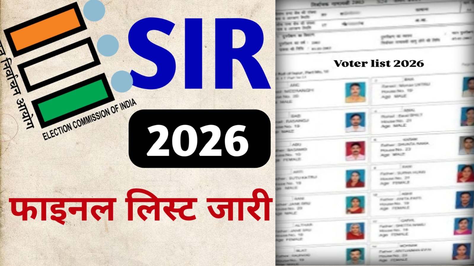 SIR Final List kaise Download kaise kare