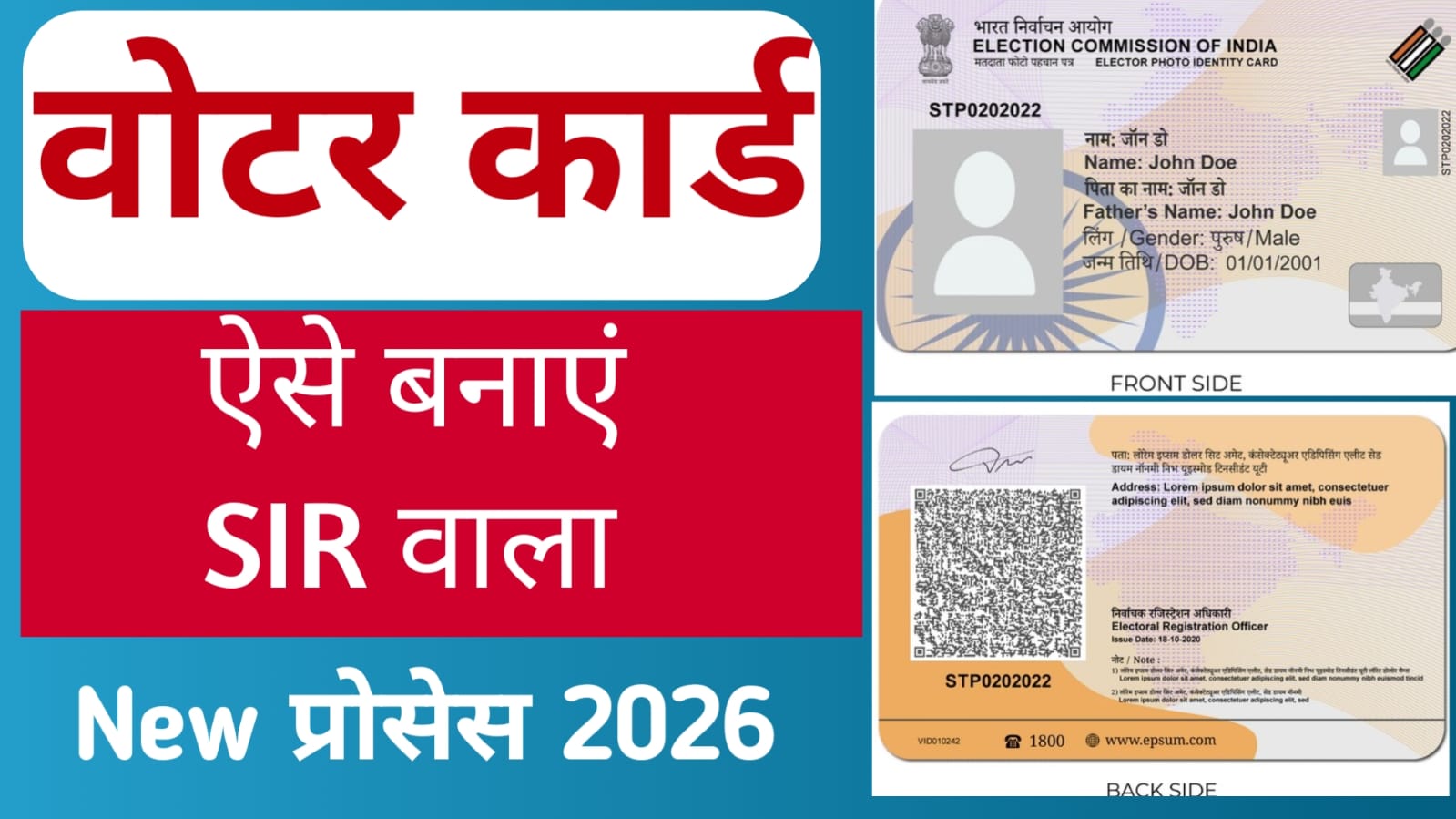Voter card kaise banye
